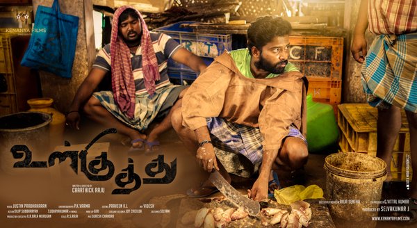 Ulkuthu is an upcoming Tamil movie. Dinesh and Nandita in the lead role, while Bala Saravanan and Naan Kadavul Rajendran play in pivotal roles. Dinesh,Nandita,Dinesh and Nandita,Ulkuthu first look,Ulkuthu poster,Ulkuthu movie poster,Ulkuthu movie stills,Ulkuthu movie pics,Ulkuthu movie images,Ulkuthu movie photos,Ulkuthu movie pictures