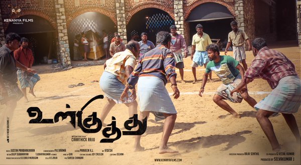 Ulkuthu is an upcoming Tamil movie. Dinesh and Nandita in the lead role, while Bala Saravanan and Naan Kadavul Rajendran play in pivotal roles. Dinesh,Nandita,Dinesh and Nandita,Ulkuthu first look,Ulkuthu poster,Ulkuthu movie poster,Ulkuthu movie stills,Ulkuthu movie pics,Ulkuthu movie images,Ulkuthu movie photos,Ulkuthu movie pictures
