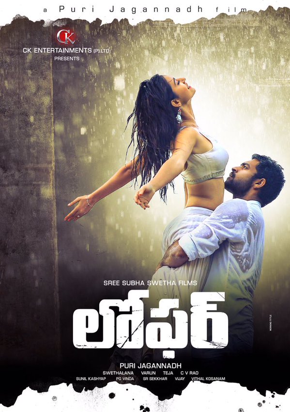 Varun Tej,Loafer first look poster,Loafer first look,Loafer poster