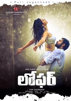 Varun Tej's Loafer first look poster