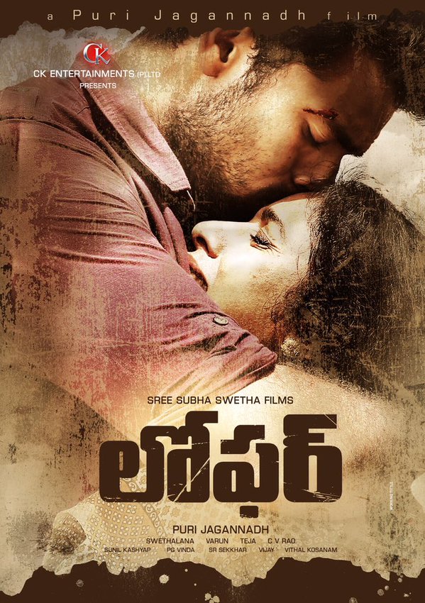 Varun Tej,Loafer first look poster,Loafer first look,Loafer poster