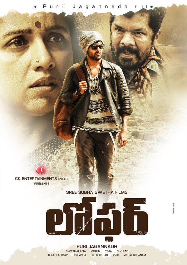 Varun Tej,Loafer first look poster,Loafer first look,Loafer poster