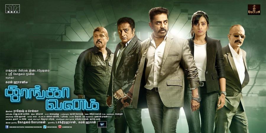 Thoonga Vanam is an upcoming 2015 bilingual crime thriller film in Tamil and Telugu directed by Rajesh M Selva starring Kamal Hassan, Trisha, Prakash Raj, Kishore and Asha Sarath in the lead role. Kamal Haasan,Trisha,Thoongaa Vanam,Thoongavanam,Thoongavanam review,Thoongaa Vanam review,Prakash Raj,Kishore