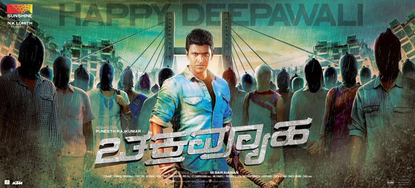 Puneet Rajkumar's 25th movie 