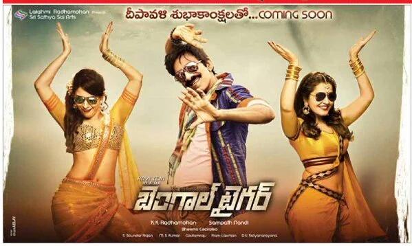 Bengal Tiger Mass Masala Song Treat for Raviteja Fans