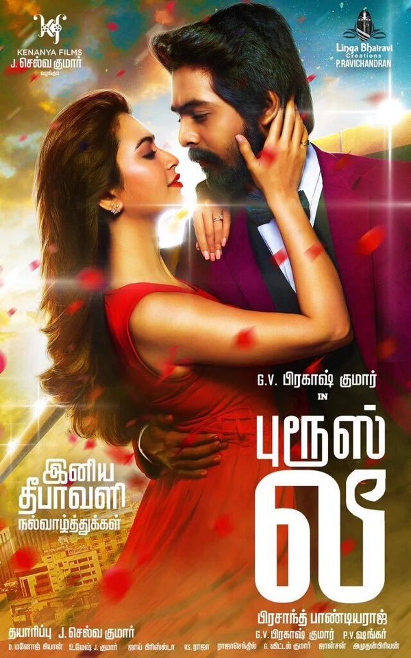 GV Prakash GV Prakash,Bruce Lee First Look Poster,Bruce Lee First Look,Bruce Lee,Bruce Lee Poster,GV Prakash in Bruce Lee,GV Prakash's Bruce Lee