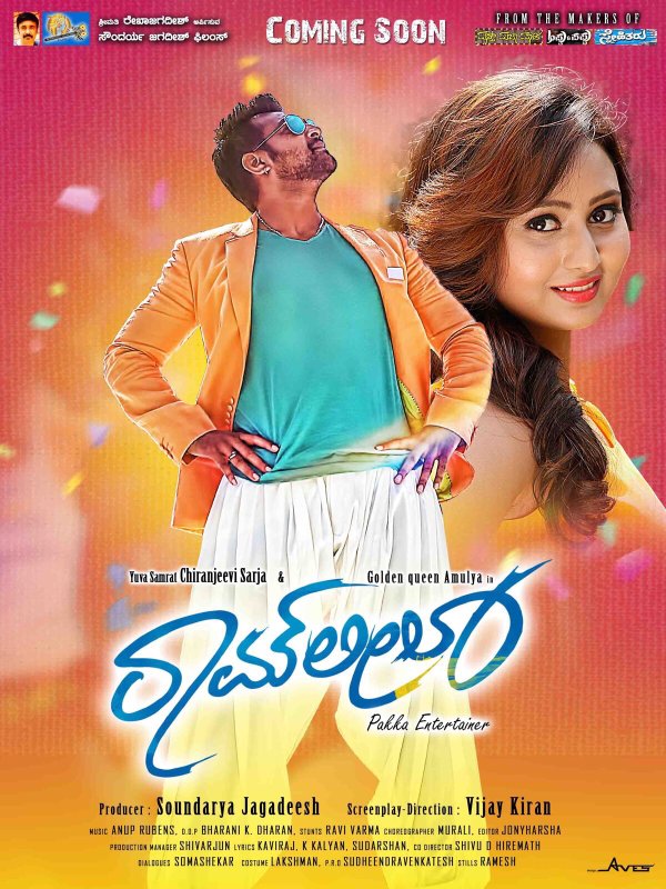 Ram Leela is an upcoming Kannada romantic film directed by Vijay Krishna and produced by Soundarya Jagadish. Chiranjeevi Sarja and Amulya in the lead role. The film is a remake of Telugu blockbuster movie Loukyam starring Gopichand and Rakul Preet Singh in the lead role. Music for the film is scored by Anup Rubens. Ram Leela,kannada movie Ram Leela,Ram Leela first look,Ram Leela first look poster,Ram Leela poster,Chiranjeevi Sarja,Amulya,Chiranjeevi Sarja and Amulya