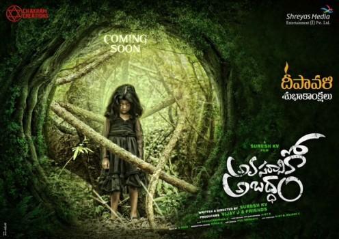 Avasaraniko Abaddam is an upcoming Telugu film written and directed by Suresh KV and Produced by Vijay J, Suresh KV and friends under Shreyas media Entertainment private limited.