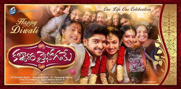 Kalyana Vaibhogame has been revealed as a Diwali treat for the Telugu audience on 11 November. Kalyana Vaibhogame is an upcoming Telugu film written and directed by BV Nandini Reddy and Produced by KL Damodar Prasad the film. Naga Shourya and Malvika Nair in the lead role. Naga Shourya,Malvika Nair,Kalyana Vaibhogame first look released,Kalyana Vaibhogame first look,Kalyana Vaibhogame first look poster,Kalyana Vaibhogame poster,samantha