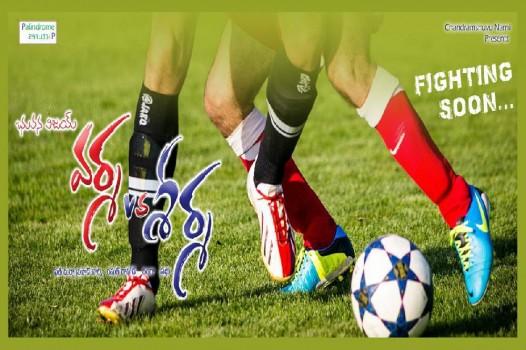 Varma vs Sharma first look revealed as a Diwali treat for the Telugu audience.