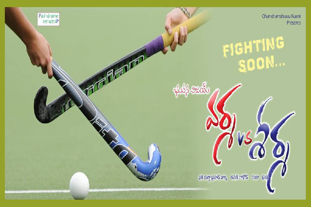 Varma vs Sharma first look revealed as a Diwali treat for the Telugu audience. Varma vs Sharma,Varma vs Sharma first look,Varma vs Sharma poster,Telugu movie Varma vs Sharma