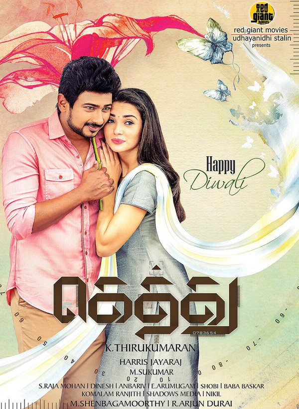 Gethu is an upcoming Tamil drama film directed by Thirukumaran, starring Udhayanidhi Stalin and Amy Jackson in the leading roles. Geththu,Gethu,Udhayanidhi Stalin and Amy Jackson,Udhayanidhi Stalin,Amy Jackson,Sathyaraj,Gethu movie stills,Gethu movie pics,Gethu movie images,Gethu movie photos,Gethu movie pictures