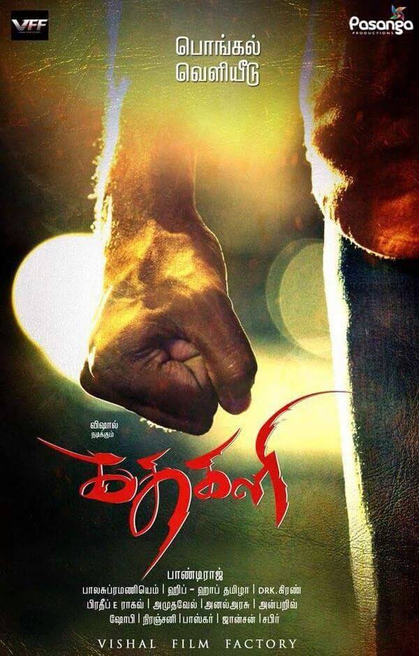 Vishal is currently busy with the shooting of Pandiraj's action thriller. Interestingly the film's title has been announced as 'Kathakali'. Vishal,Kathakali first look poster,Kathakali first look,Kathakali poster,vishal krishna