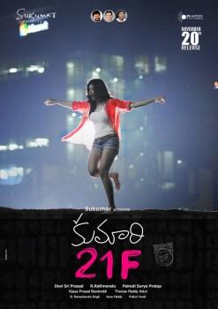 Kumari 21F is an upcoming Telugu film directed by Palnati Surya Pratap. Produced by Sukumar. Raj Tarun and Heebah Patel in the lead role.