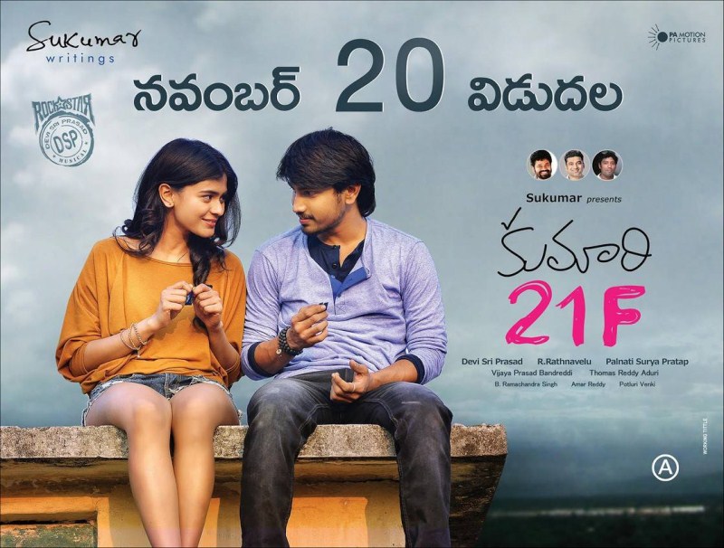 Kumari 21F is an upcoming Telugu film directed by Palnati Surya Pratap. Produced by Sukumar. Raj Tarun and Heebah Patel in the lead role. Kumari 21F,Kumari 21F first look,Kumari 21F movie poster,telugu movie Kumari 21F,Raj Tarun and Heebah Patel,Raj Tarun,Heebah Patel,Kumari 21F movie stills,Kumari 21F movie pics,Kumari 21F movie images,Kumari 21F movie photos,Kumari 21F movie pictures