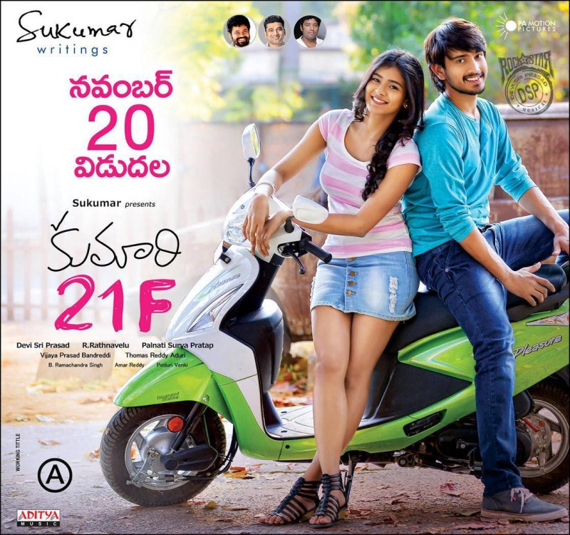 Kumari 21F is an upcoming Telugu film directed by Palnati Surya Pratap. Produced by Sukumar. Raj Tarun and Heebah Patel in the lead role. Kumari 21F,Kumari 21F first look,Kumari 21F movie poster,telugu movie Kumari 21F,Raj Tarun and Heebah Patel,Raj Tarun,Heebah Patel,Kumari 21F movie stills,Kumari 21F movie pics,Kumari 21F movie images,Kumari 21F movie photos,Kumari 21F movie pictures