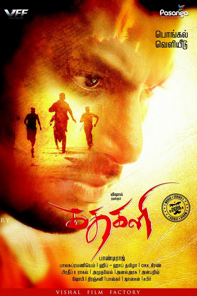 Vishal is currently busy with the shooting of Pandiraj's action thriller. Interestingly the film's title has been announced as 'Kathakali'. Vishal,Kathakali first look poster,Kathakali first look,Kathakali poster,vishal krishna