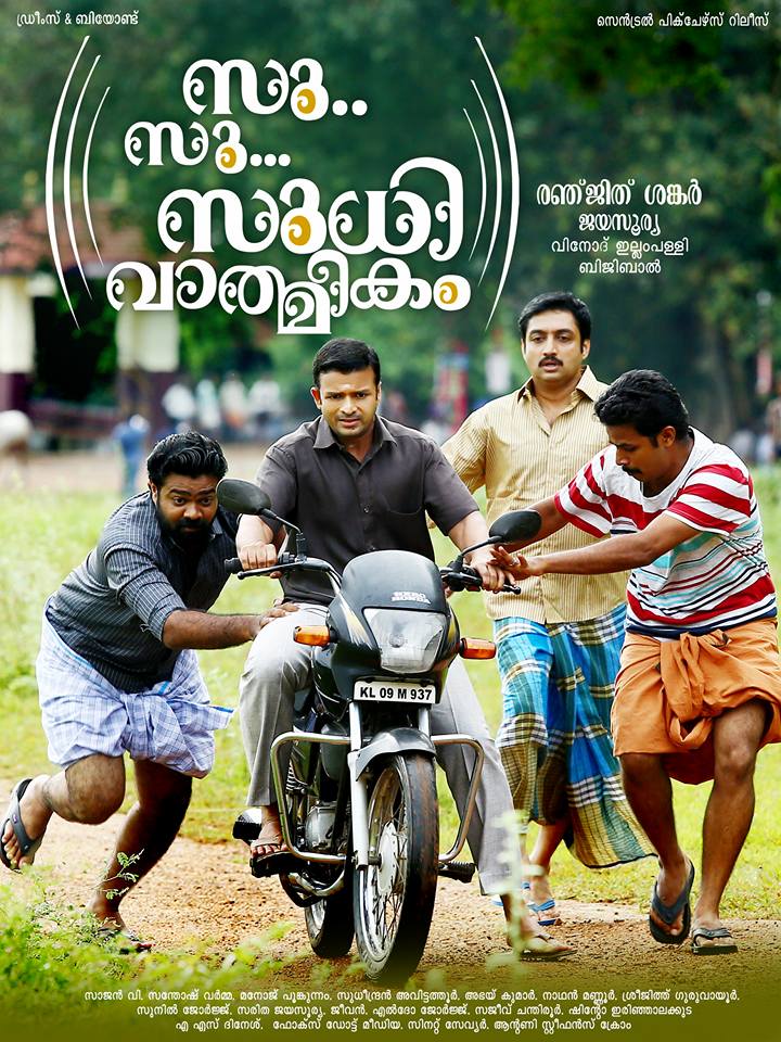 Jayasurya's upcoming film 'Su Su Sudhi Vathmeekam', directed by Ranjith Sankar is set to hit theatres on 20 November. Su su sudhi vathmeekam,su su sudhi vathmeekam release,Jayasurya,Ranjith Sankar