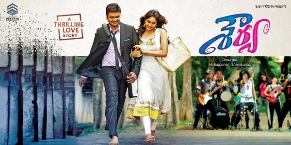 Manchu Manoj's forthcoming Manchu Manoj Shourya First Look,Shourya First Look,Shourya poster,Manchu Manoj,Manchu Manoj new movie,Manchu Manoj new pics