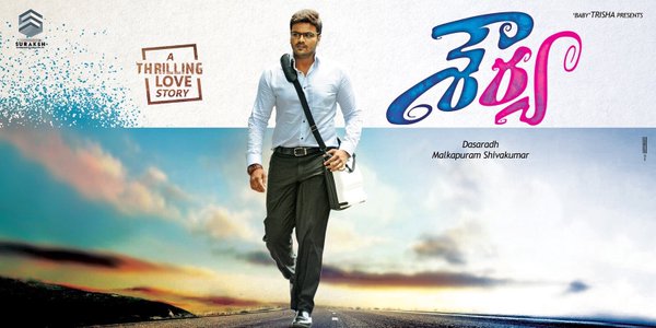 Manchu Manoj's forthcoming Manchu Manoj Shourya First Look,Shourya First Look,Shourya poster,Manchu Manoj,Manchu Manoj new movie,Manchu Manoj new pics