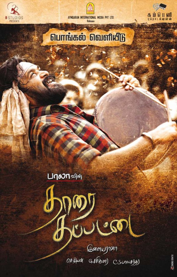 Tharai Thappattai is an upcoming Tamil film written and directed by Bala. Sasikumar and Varalaxmi Sarathkumar plays in the lead role. Tharai Thappattai,Tharai Thappattai first look,Tharai Thappattai poster,Tharai Thappattai first look poster,Sasikumar,bala,Varalaxmi Sarathkumar,Sasikumar and Varalaxmi Sarathkumar