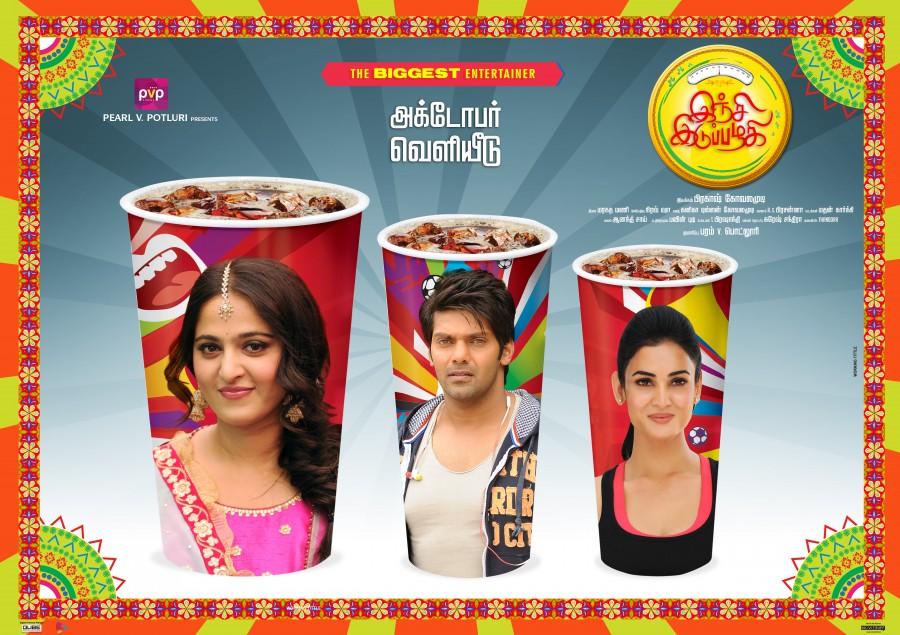 Inji Iduppazhagi,Inji Iduppazhagi review,Size Zero,Size Zero review,Anushka Shetty,arya
