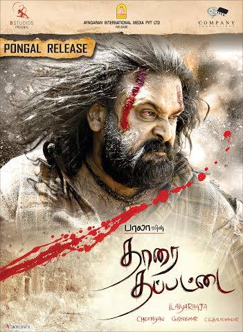 Tharai Thappattai is an upcoming Tamil film written and directed by Bala. Sasikumar and Varalaxmi Sarathkumar plays in the lead role. Tharai Thappattai,Tharai Thappattai first look,Tharai Thappattai poster,Tharai Thappattai first look poster,Sasikumar,bala,Varalaxmi Sarathkumar,Sasikumar and Varalaxmi Sarathkumar