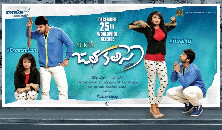 Jata Kalisey is an upcoming Telugu film directed by Debutante Rakesh Sasi. Tejaswi Madivada and Anchor Omkar's brother Ashwin plays in the lead role. Jata Kalisey,Jata Kalisey first look,Jata Kalisey first look poster,Jata Kalisey poster,Tejaswi Madivada,Ashwin,Jata Kalisey movie stills,Jata Kalisey movie pics,Jata Kalisey images