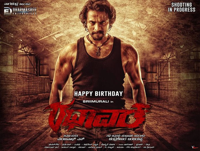 Rathaavara is an upcoming Kannada action thriller film directed by Chandrashekar Bandiyappa and produced by Dharmashree Manjunath. Starring Sri Murali and Rachita Ram in the lead role. Sri Murali,Rathaavara,Rathaavara movie stills,Rathaavara movie pics,Rathaavara movie images,Rathaavara movie photos,Rathaavara movie pictures