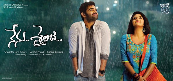Young hero Ram Pothineni's upcoming film has been titled as 'Nenu Sailaja' which will be directed by Kishore. Earlier the title was revealed to be Hari Katha and now it's Nenu Sailaja first look,Nenu Sailaja poster,Nenu Sailaja first look poster,Ram's Nenu Sailaja,Ram Pothineni,actor Ram Pothineni,Ram Pothineni new movie