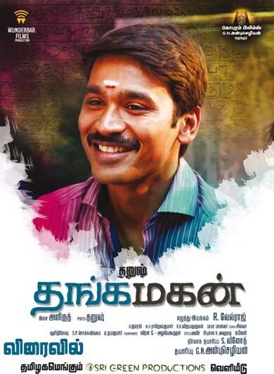 Dhanush's VIP 2 titled Thangamagan First Look Poster Released. Dhanush,samantha,vip 2,Thanga Magan,Thanga Magan first look,Thanga Magan first look poster,Thangamagan,Thangamagan poster,Thangamagan first look