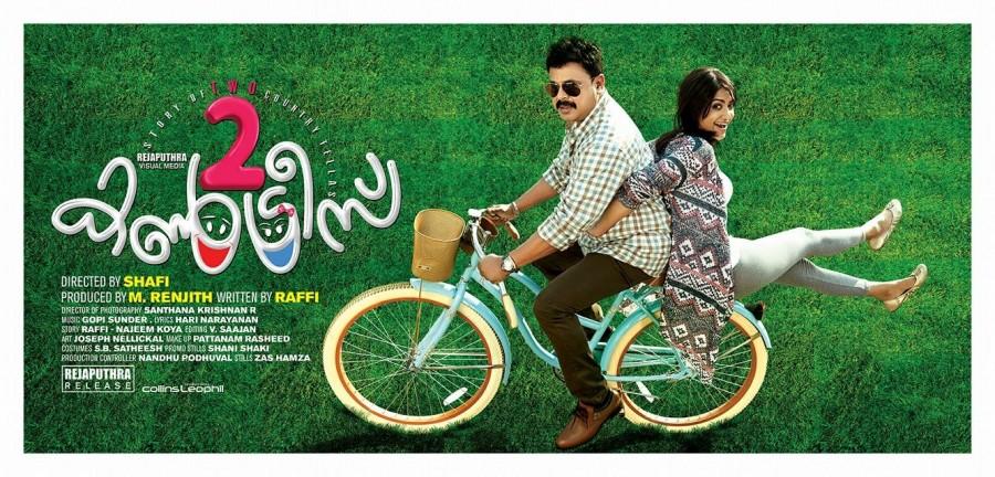 Dileep and Mamta Mohandas have joined hands for their upcoming film 'Two Countries' Two countries,Two countries film,Dileep Two countries,Dileep mamta mohandas,Two countries stills,Two countries photos,Two countries teaser