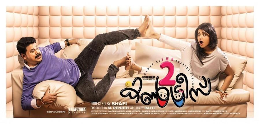 Dileep and Mamta Mohandas have joined hands for their upcoming film 'Two Countries' Two countries,Two countries film,Dileep Two countries,Dileep mamta mohandas,Two countries stills,Two countries photos,Two countries teaser