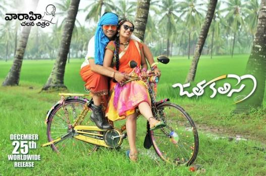 Jata Kalisey is an upcoming Telugu film directed by Debutante Rakesh Sasi. Tejaswi Madivada and Anchor Omkar's brother Ashwin plays in the lead role.