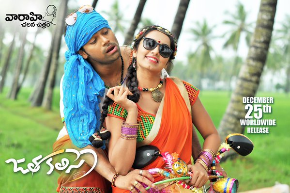 Jata Kalisey is an upcoming Telugu film directed by Debutante Rakesh Sasi. Tejaswi Madivada and Anchor Omkar's brother Ashwin plays in the lead role. Jata Kalisey,Jata Kalisey first look,Jata Kalisey first look poster,Jata Kalisey poster,Tejaswi Madivada,Ashwin,Jata Kalisey movie stills,Jata Kalisey movie pics,Jata Kalisey images