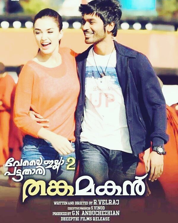 Thangamagan is an upcoming Malayalam film directed by Velraj and Produced by actor Dhanush. Samantha and Amy Jackson in the female lead role. Thangamagan,Thangamagan first look,Thangamagan poster,Dhanush,Samantha,Amy Jackson,Thangamagan Malayalam Version