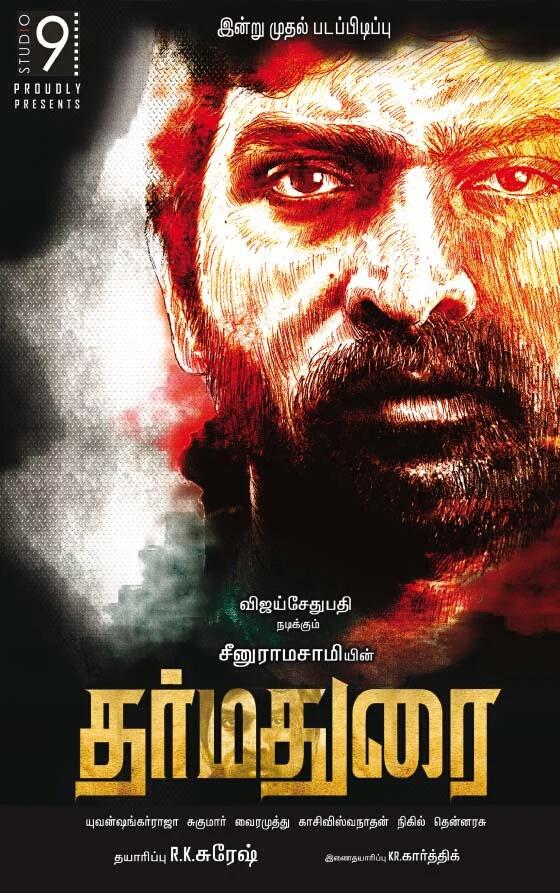 Dharma Durai Tamil Full Movie Hd Download Vijay Sethupathi's Dharma Durai movie posters - Photos,Images,Gallery