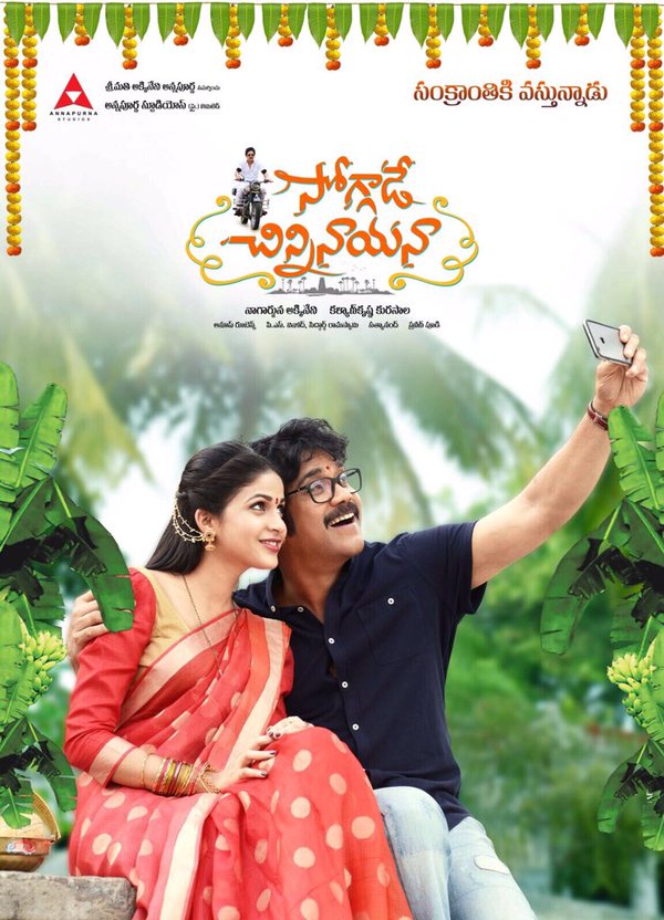 Nagarjuna's upcoming movie Soggade Chinni Nayana First Look Poster. Nagarjuna,Soggade Chinni Nayana,Soggade Chinni Nayana First Look,Soggade Chinni Nayana Poster,happy birthday Nagarjuna,Nagarjuna birthday special