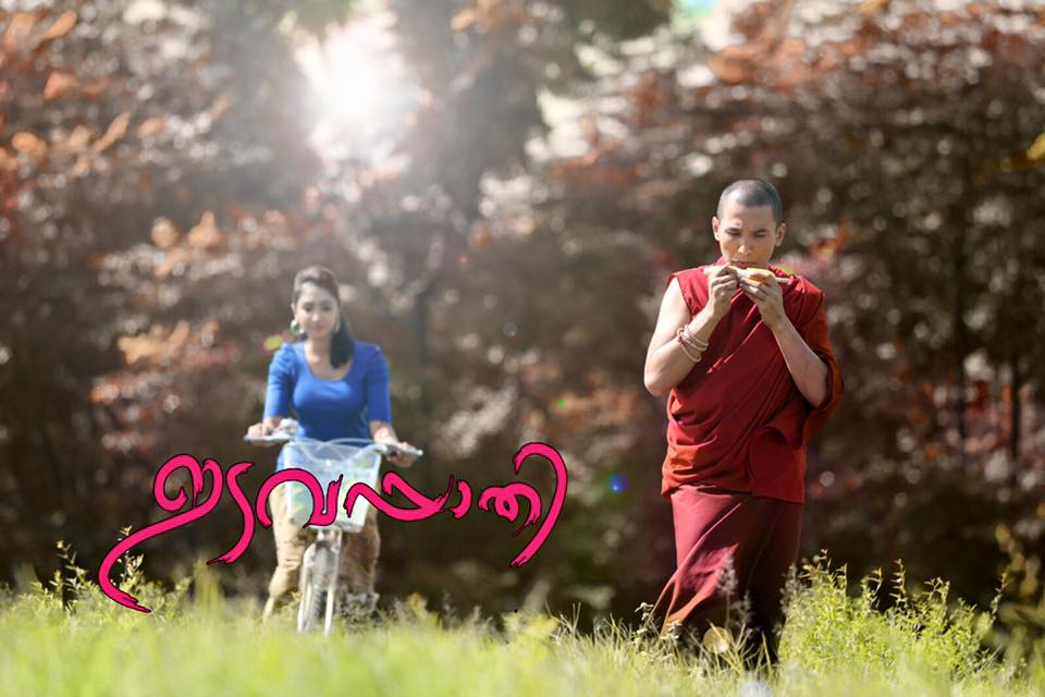 The upcoming Malayalam film 'Edavappaathy' has Siddharth Lama of 'Yodha'-fame and Utthara Unni in the lead roles. Utthara Unni,Utthara Unni film Edavappaathy,Edavappaathy,Edavappaathy stills,Edavappaathy photos,Edavappaathy film photos,Siddharth Lama,Yodha film lama in malayalam
