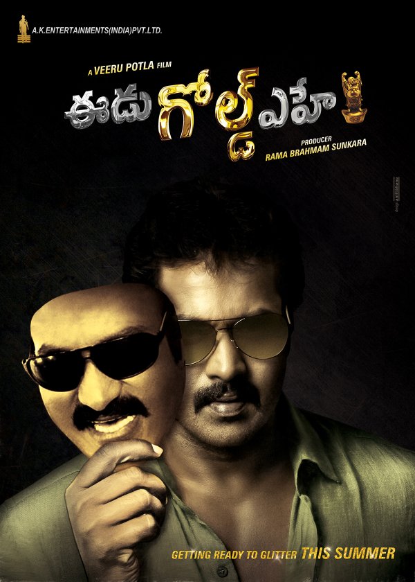 Tollywood actor Sunil's Upcoming film, Sunil,Eedu Gold Ehe,Eedu Gold Ehe first look,Eedu Gold Ehe first look poster,Eedu Gold Ehe poster