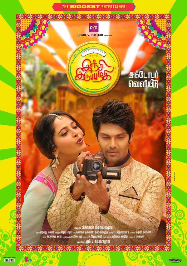 Top 10 Flop Tamil Movies,Top 10 Flop Tamil Movies in 2015,Top 10 Flop movies,Puli,uthama villain,10 endrathukulla,yennai arindhaal,kakki sattai,Masss,Linga,Mari,Eli,inji iduppazhagi