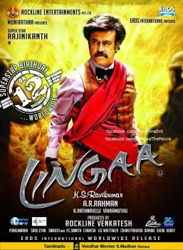 Here is the top 10 flop movies list of the year 2015 in Tamil Cinema.