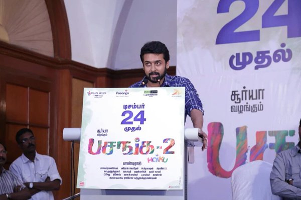 South indian actor Suriya and actress Bindu Madhavi at Pasanga 2 Press Meet. Pasanga 2,Pasanga 2 Press Meet,Suriya,Bindu Madhavi,Pasanga 2 Press Meet pics,Pasanga 2 Press Meet images,Pasanga 2 Press Meet photos,Pasanga 2 Press Meet stills,Pasanga 2 Press Meet pictures