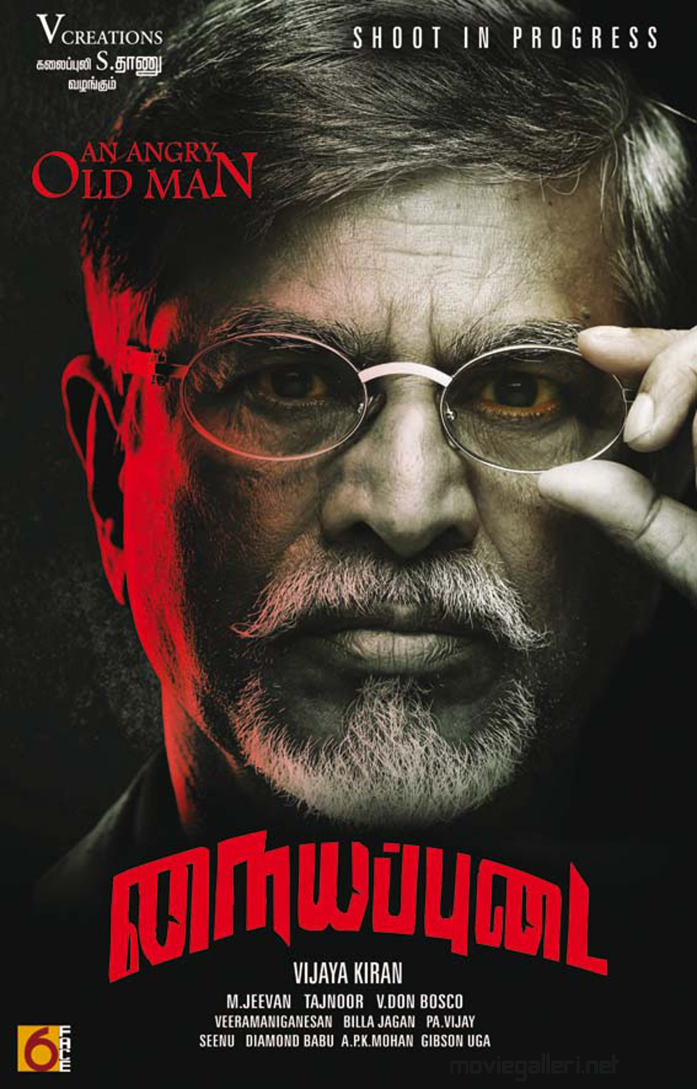 Nayyapudai is an upcoming Tamil movie starring Pa Vijay, Chandini and SA Chandrasekhar in the key roles. Directed by Vijaya Kiran and produced by Kalaipuli S.Thanu SA Chandrasekhar,Nayyapudai,Nayyapudai first look poster,Nayyapudai first look,Nayyapudai poster,Pa Vijay,Chandini