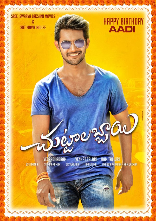 Chuttalabbayi is an upcoming Telugu romantic-drama film. Aadi Pudipeddi and Pranitha Subhash in the lead role. Chuttalabbayi,Chuttalabbayi first look poster,Chuttalabbayi first look,Chuttalabbayi poster,Aadi Pudipeddi,Pranitha Subhash