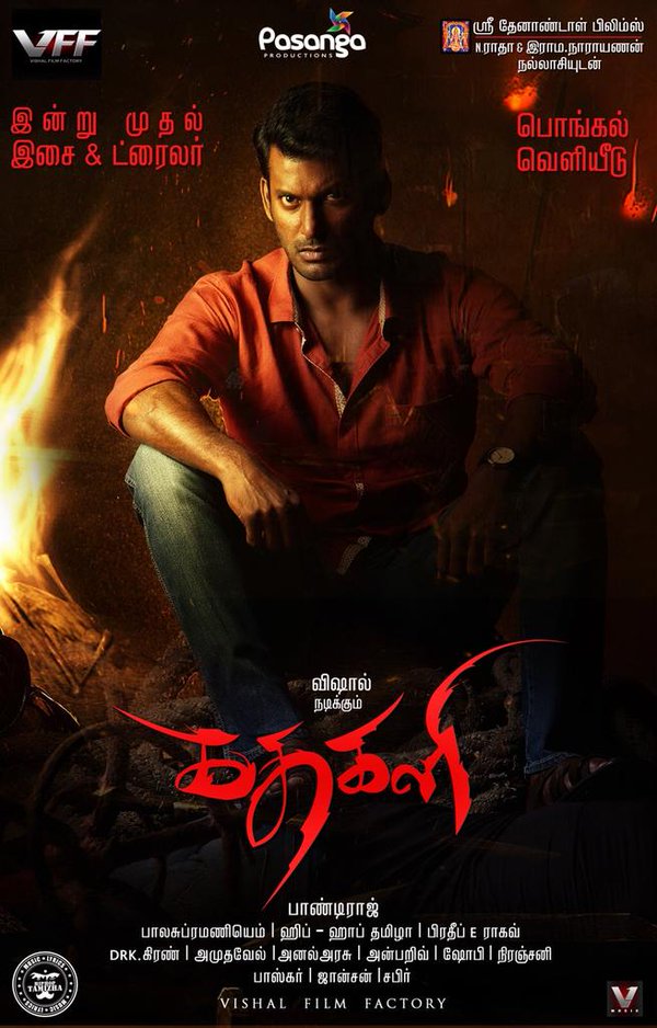 Vishal is currently busy with the shooting of Pandiraj's action thriller. Interestingly the film's title has been announced as 'Kathakali'. Vishal,Kathakali first look poster,Kathakali first look,Kathakali poster,vishal krishna