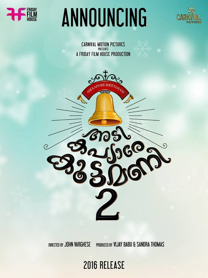 Dhyan Sreenivasan and Namitha Pramod's Adi Kapyare Kootamani 2 first look poster. Adi Kapyare Kootamani 2,Adi Kapyare Kootamani,Adi Kapyare Kootamani 2 first look poster,Adi Kapyare Kootamani 2 poster,Adi Kapyare Kootamani 2 first look,Dhyan Sreenivasan,Namitha Pramod