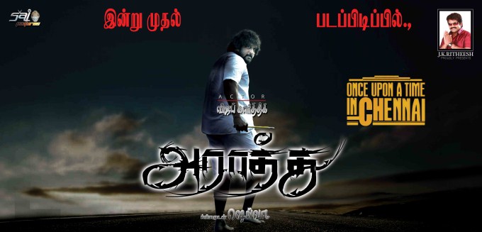 Araathu First Look
