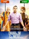 Dharam Sankat Mein First Look Poster