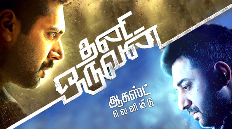 Of the over 200 Tamil films released this year, there were a few that may not have necessarily created an impact at the box office, but they appealed to a mixed audience with their unique storylines, talent and formats. Here is the Top 10 Tamil movies of 2015. Top 10 Tamil movies of 2015,Top 10 Tamil movies,Top 10 movies of 2015,Kaaka Muttai,Rajathandiram,Uttama Villain,Kuttram Kadithal,Naanum Rowdy Dhaan,Trisha Illana Nayantara,Thani Oruvan